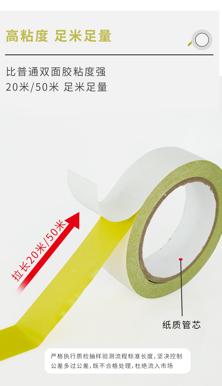 黄油双面胶_09.jpg