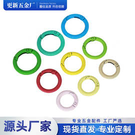 现货烤漆锌合金弹簧圈包包小圆挂扣饰品配件开口弹簧扣彩色弹簧圈