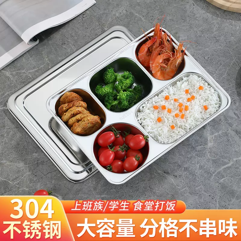 跨境印尼304不锈钢快餐盘学生食堂分格餐盘上班族大容量带盖饭盒