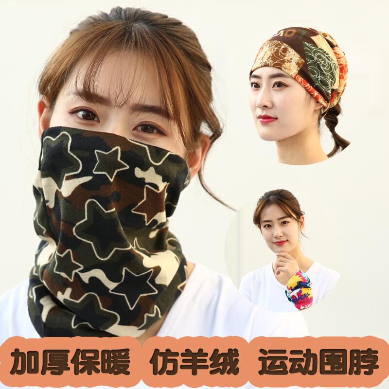 Autumn and Winter New Cashmere Fleece Riding Mask Warm Thickened Headgear Varied Magic Towel Windproof Hood