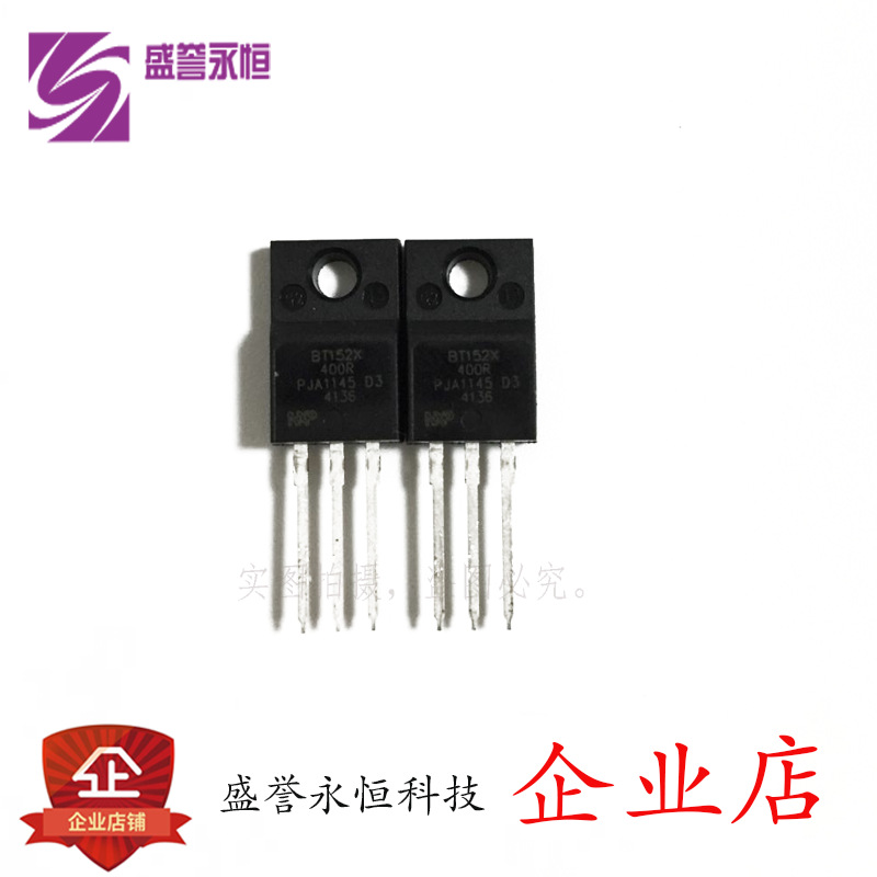 原装BT152X-400R 152X-400双向可控硅 直插TO-220
