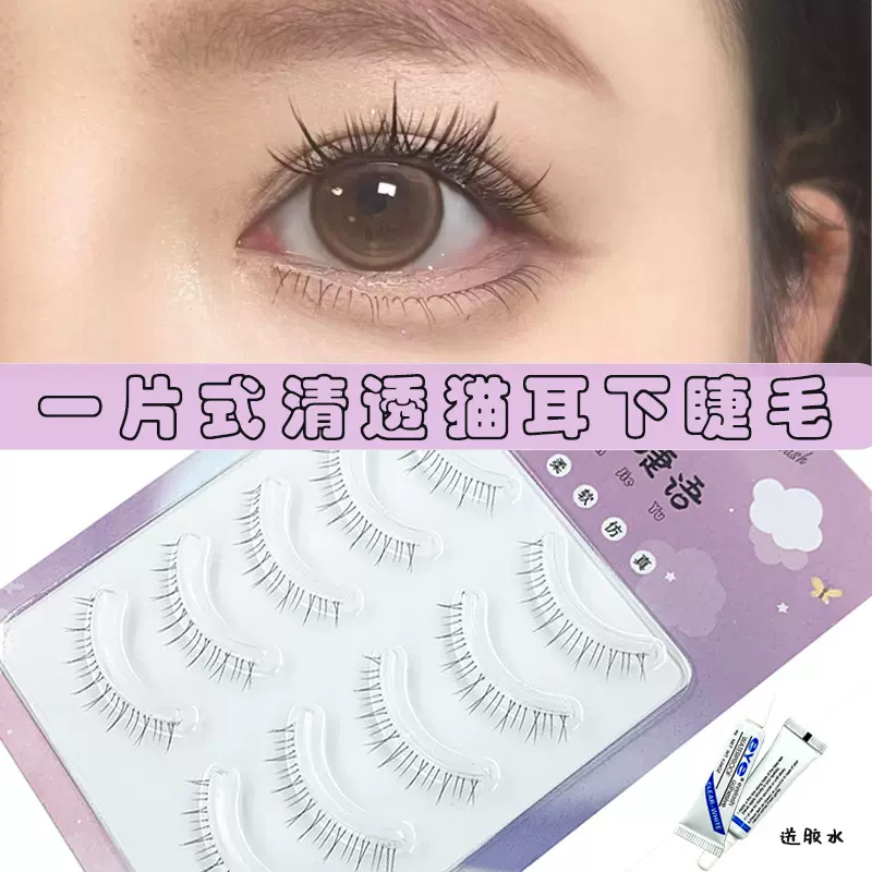 工厂定制透明梗女团轻泰装小恶魔下睫毛整条一片式假睫毛自然款