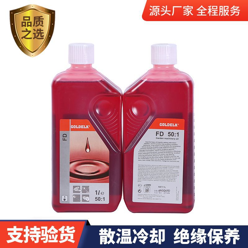 裕力2T二冲程50:1发动机润滑油油锯割草机园林机械专用油厂家直供