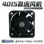 散热直流13100rpm4015风机