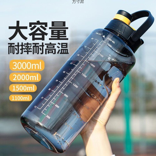 Large Capacity Space Cup Outdoor Sports Fitness Water Bottle for Men and Women, Worksite Anti-Fall Water Jug Cup Factory One Piece