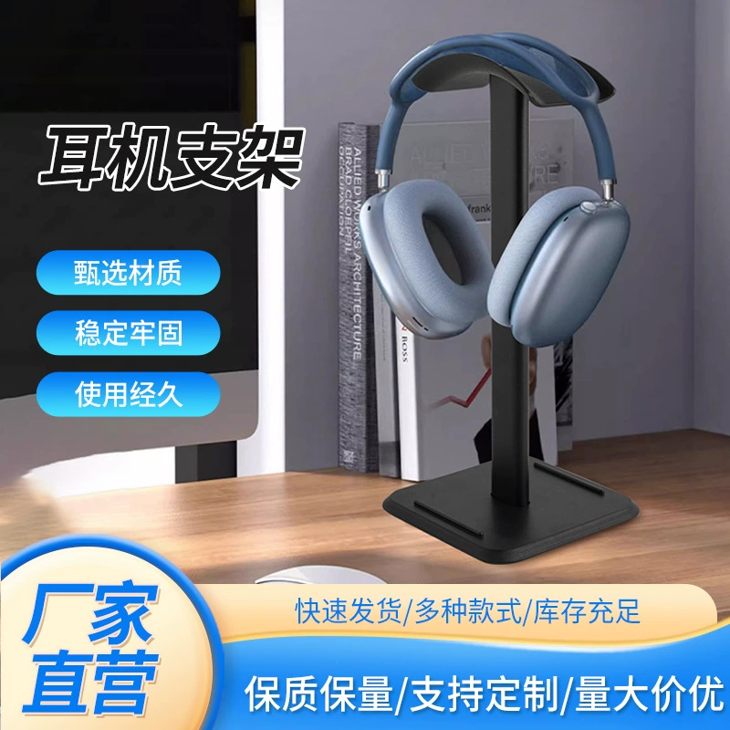 Многофункциональная гарнитура из алюминиевого сплава подставка для наушников универсальная интернет-кафе гарнитура настольная полка