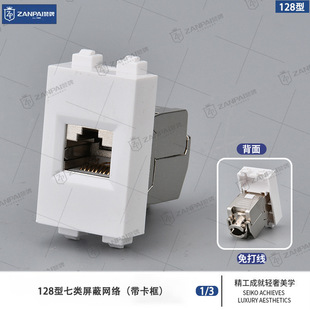 Zanpai 128 Type Category 7 Shielded 10g Network Module Zinc Alloy Computer Module Network Information Rj45 Module
