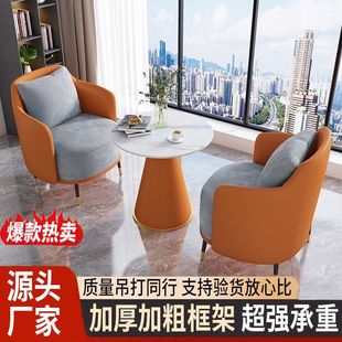 Simple and Luxurious Negotiation Table and Chair Single Sofa Coffee Table Combination Leisure Hotel Reception Sales Office Beauty Salon Reception