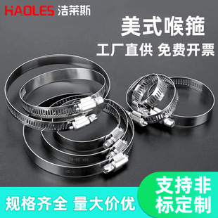 Half Steel 201 304 stainless steel throat hose tube clamp clamp hose movable hose water hose range hood washing machine gas pipe clamp
