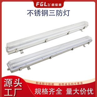 Three-Proof Lamp Tunnel Stainless Steel Three-Proof Lamp Optional Mirror Brushed Stainless Steel Sheet Factory Wholesale