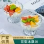 耐热透明冰淇淋玻璃水杯
