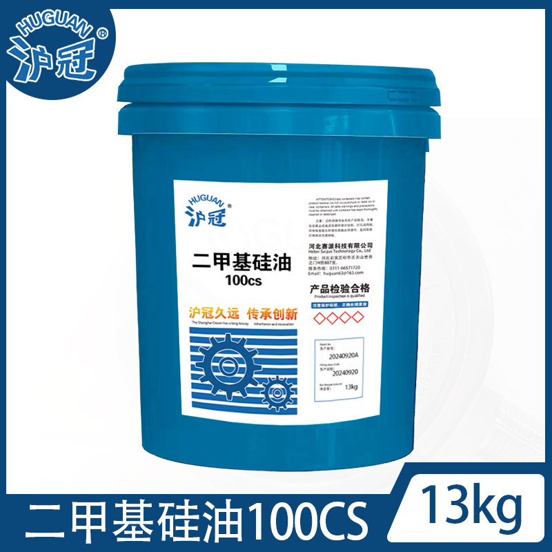 沪冠二甲基硅油100cs/1000cs  13kg/16L 透明