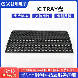 ��ɫic���Ԫ�������z�бP ע�ܷ��o��͜ؽzӡ���S�aJEDEC TRAY