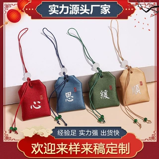 御守随身小香囊香包禅意风胎发锦囊御守手机挂件饰品小香包考试福