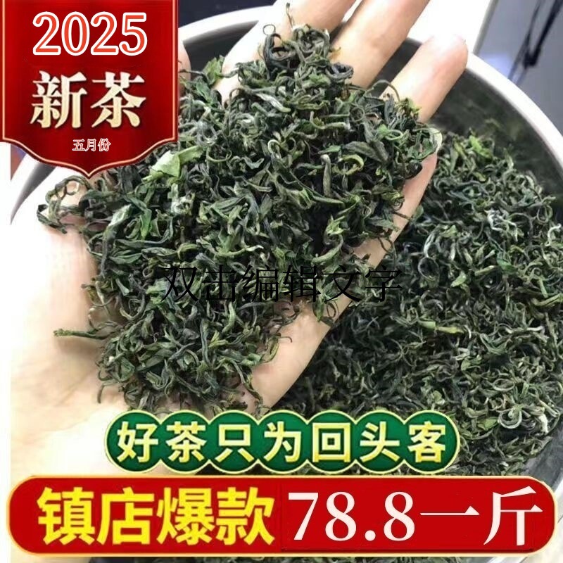 Authentic Rizhao Green Tea 2025 New Tea Pea Fragrance Wheat Yellow Tea Spring Tea 500g Bagged for Personal Consumption