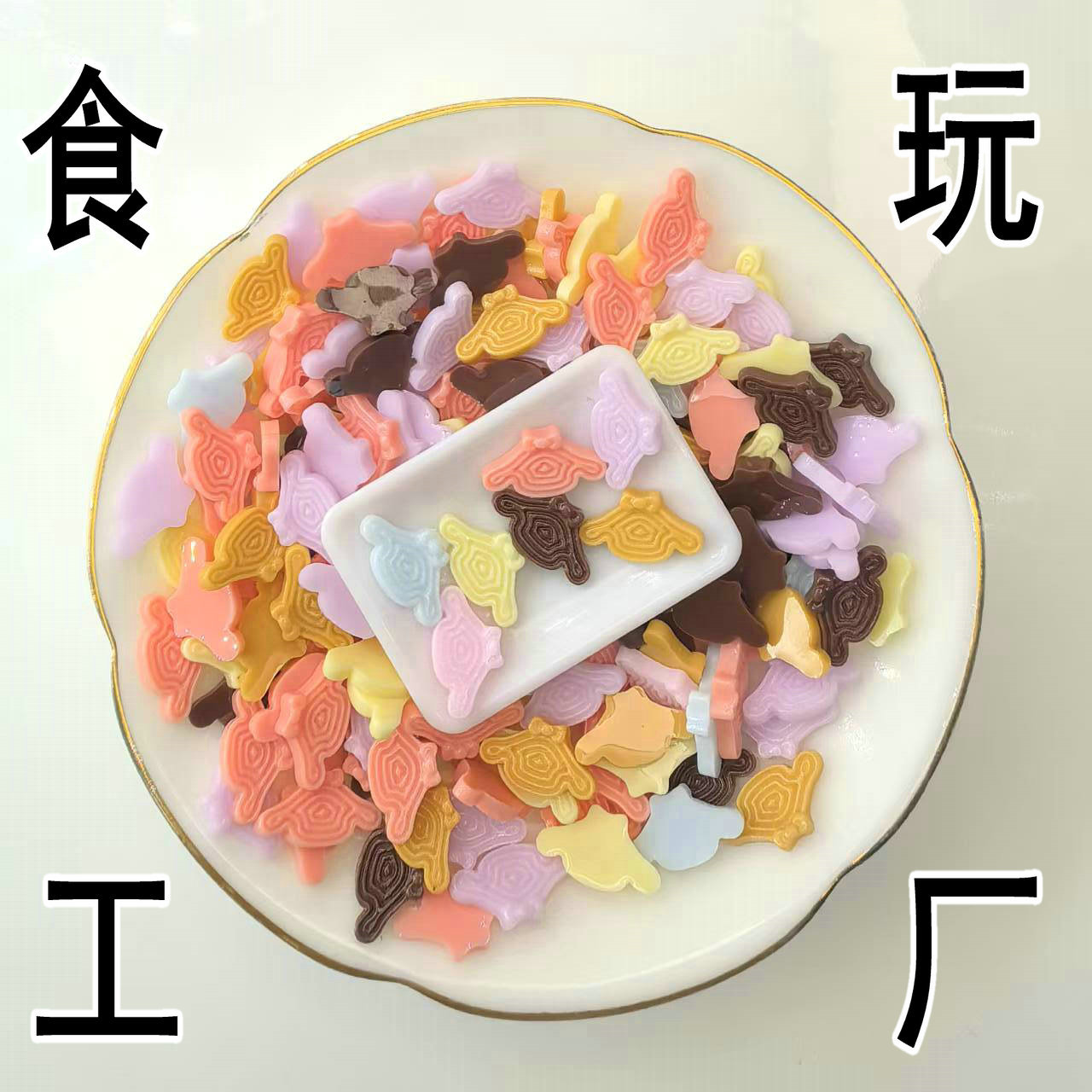 卡通食玩仿真食玩场景食玩甜品蛋糕便利店厨房餐厅超市扭蛋机.j