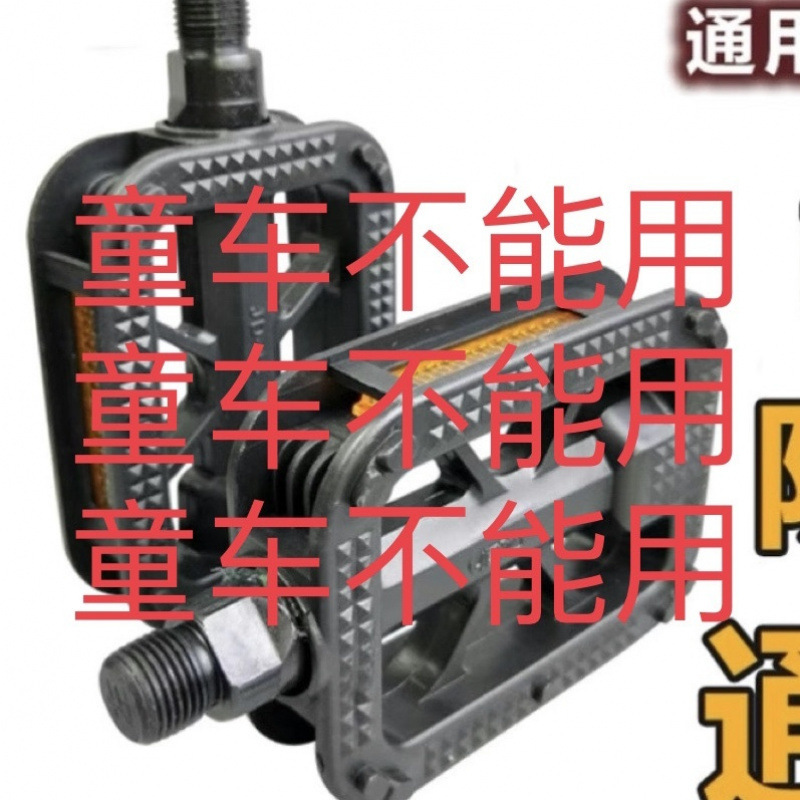 国家標準電気自動車ペダル自転車ロードバイクデッドフライペダルマウンテンバイク乗馬ユニバーサルペダル|undefined