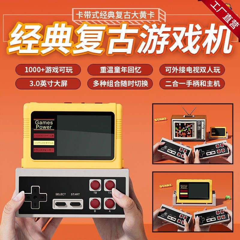 New product core fruit game machine home Classic 3 inch color screen yellow card double wireless 2.4g handle handheld game machine