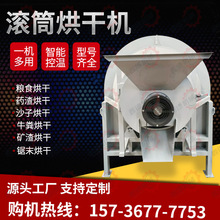 小型电加热牧草滚筒烘干机猪血药渣矿粉煤泥石英砂金属粉料烘干机