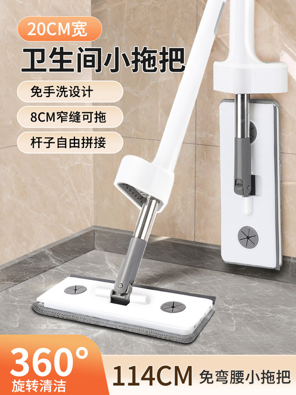 Mini Mop for Bathroom, Small Kitchen, Children's Absorbent Toilet, Small Flat Mop, Household Mop Mini Mop for Bathroom, Small Kitchen, Children's Absorbent Toilet, Small Flat Mop, Household Mop