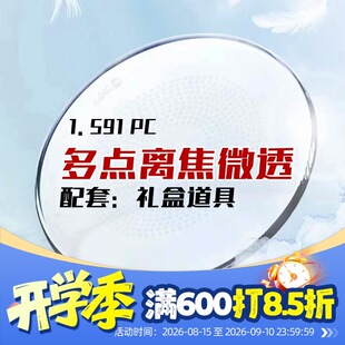 1.59PC���c�x���RƬ1.56��֬΢͸1.60���{��W���������ҕ���RƬ