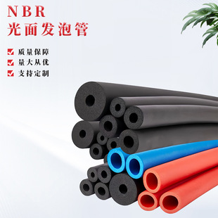 Supply NBR foam tube NBR sponge tube EVA sponge sleeve rubber foam tube sponge sleeve