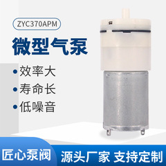 メーカー直送 マイクロエアポンプ 包装機用エアポンプ 搾乳器 美容機器 電動ダイヤフラムポンプ ミニ真空ポンプ