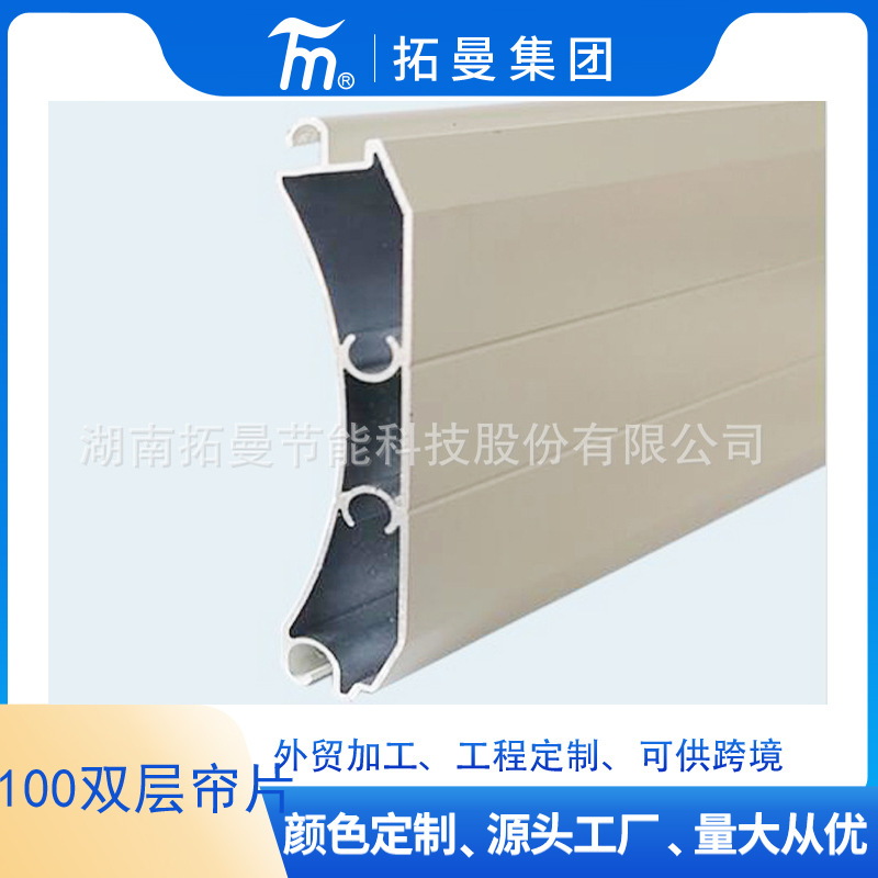 大量供应多种卷帘门卷帘窗帘片导轨底梁等各种挤压铝合金金属型材