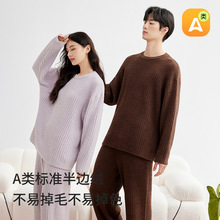 A类秋冬季半边绒睡衣女加厚保暖套头圆领纯色情侣家居服居家套装