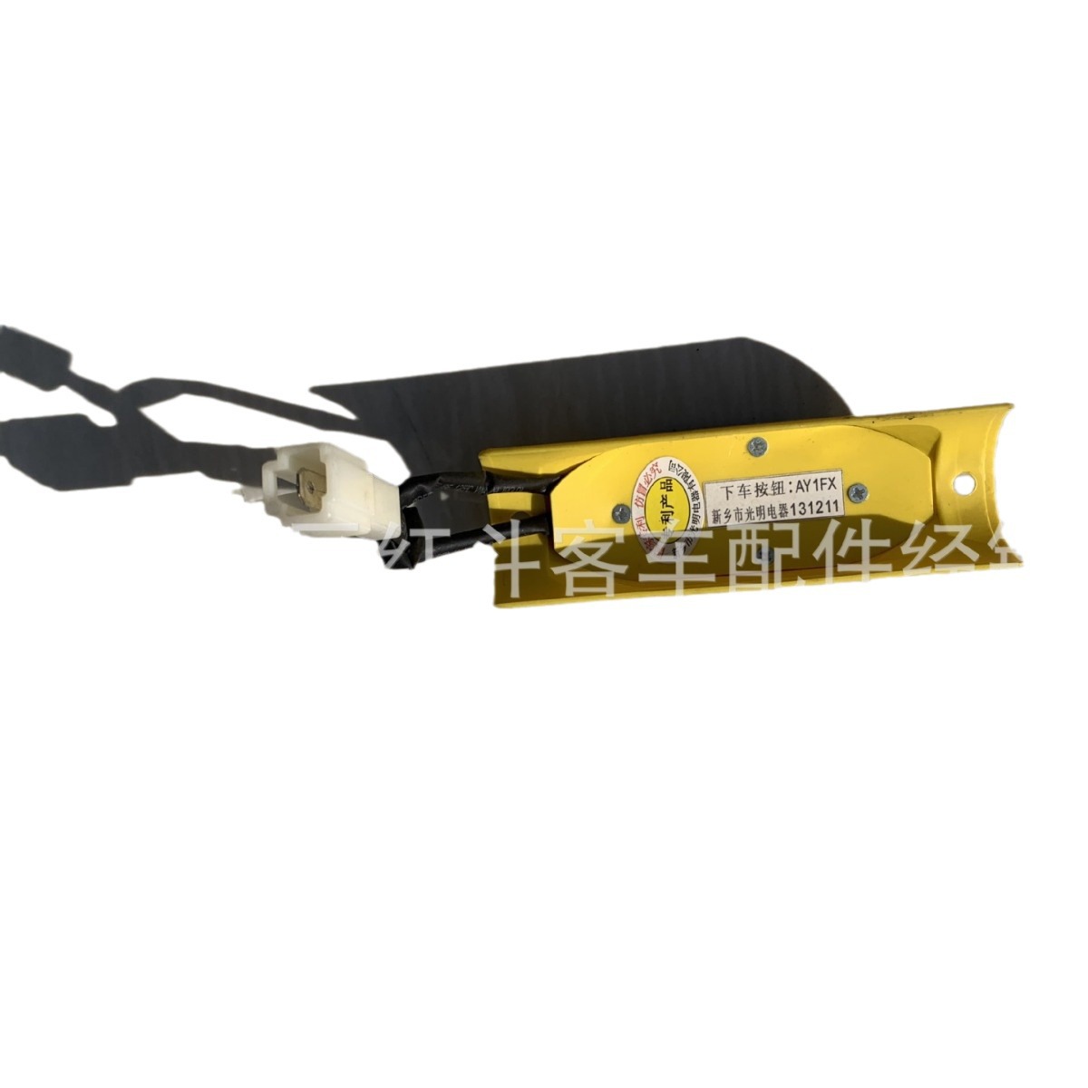 Suministro de interruptor de campana de autobús / buscapers / botón de salida AY1FX131211 manejo de inventario