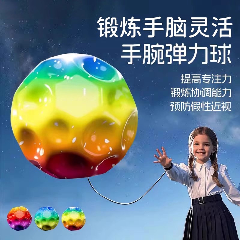 Wrist Elastic Ball Moon Stone Children's Wrist Strength Ball Hand-Thrown Rebound Ball Toy Boredom-Relief Gadget Glowing Ball Toy Ball