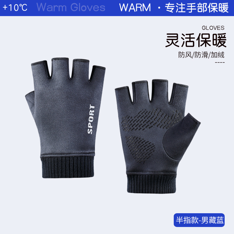 따뜻하고 방풍 - 남성용 반손가락 - 네이비블루