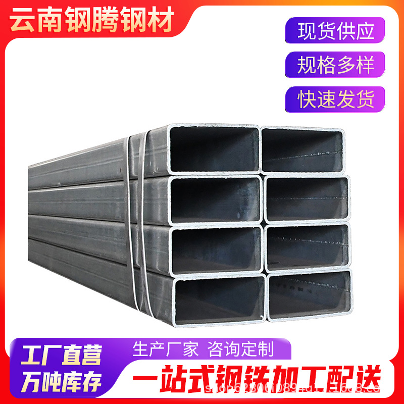 批发现货镀锌方管镀锌方矩管4x6厚壁非标铁管方形50*50*4云南发货