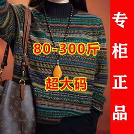80-300斤超大码半高领宽松上衣秋冬新款时尚上衣洋气条纹打底上衣