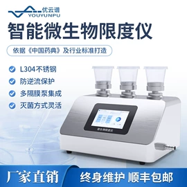 测定仪;水质分析仪;食药品检测仪