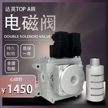 达英TOPAIR双联电磁阀DVX-15扬力冲床气动离合器阀DVX-20垒德株