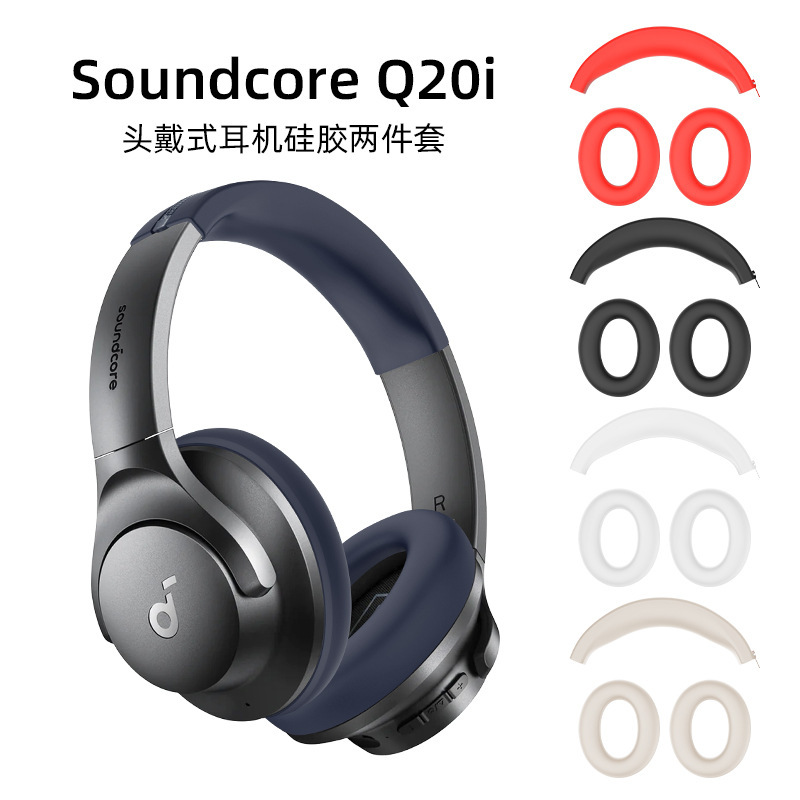 Suitable for Sound Wide Soundcore Life Q20i Headset Ear Cap Beam Cover Silicone Protective Shell Suitable for Sound Wide Soundcore Life Q20i Headset Ear Cap Beam Cover Silicone Protective Shell