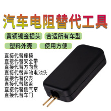 气囊替代器 汽车安全气帘工具 气囊维修检测气帘模拟器多用