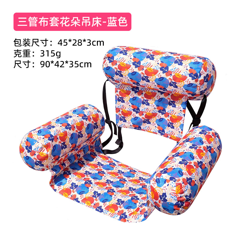 [New Product] (Three Tubes) Three Tubes Flower Hammock with Cloth Cover - Blue