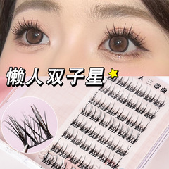 Fairy eyelashes fan twin stars false eyelashes lazy trilogy comic beginner natural segmentation sunflower eyelashes