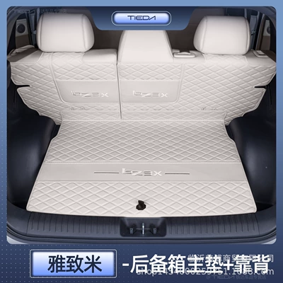 Decorative Trunk Mats, Trunk Mat - platinum-3x-elegant-rice-main-cushion-backrest-anti-fouling-and-anti-wrinkle-applicable-to-25-models