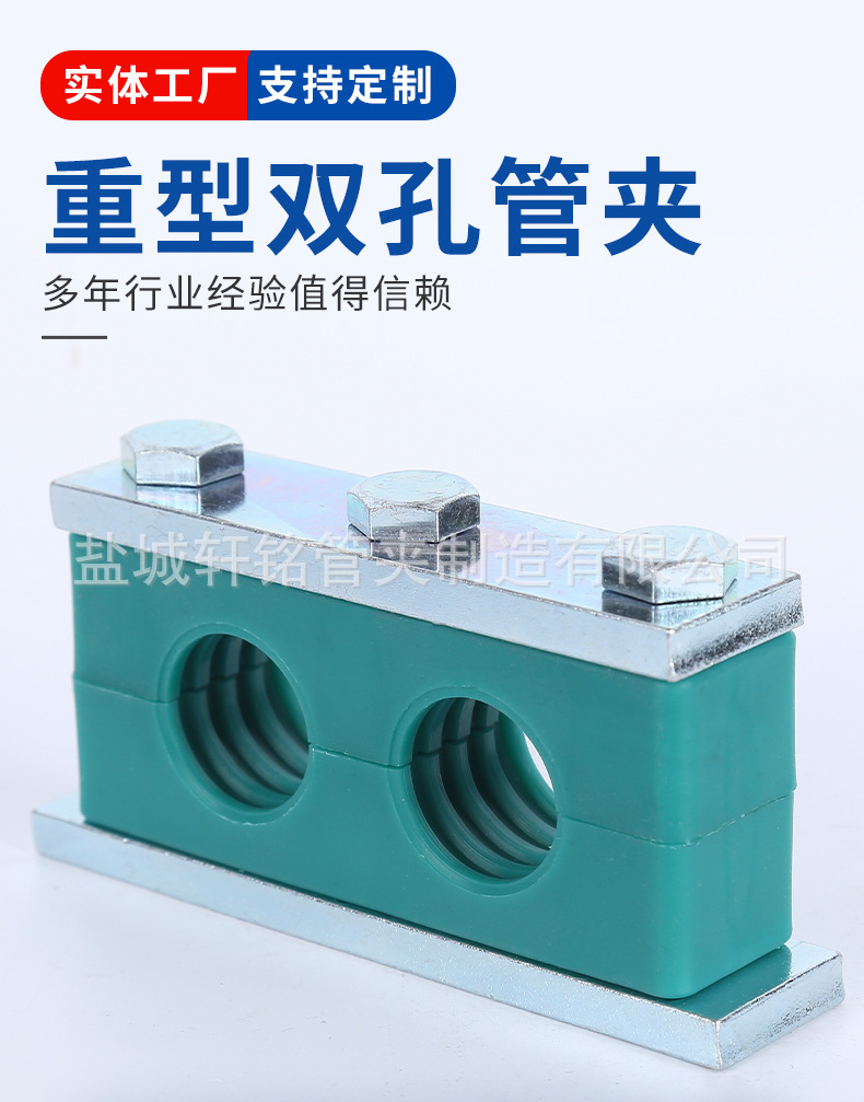 厂家批发重型双孔管夹重型塑料管夹油管铁管钢管单孔双孔船用管卡-阿里巴巴