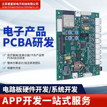 电子产品软硬件开发 PCBA加工PCBA方案定制开发 app开发 电路开发