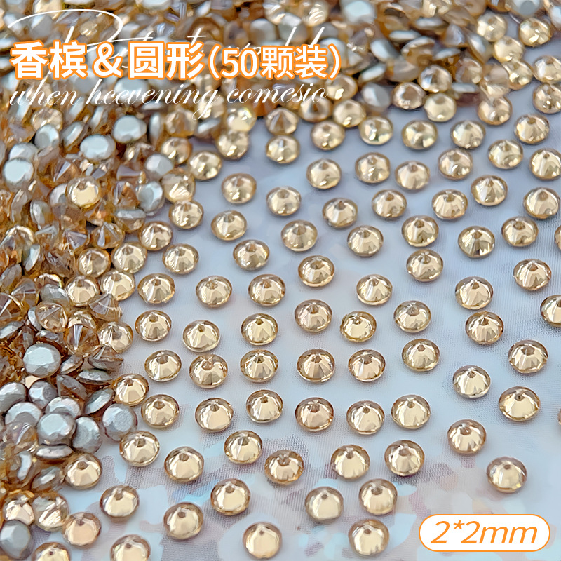 샴페인 2mm 원형