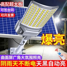 24P太阳能家用户外庭院灯农村室外全自动大功率防雨防雷工程照明