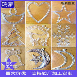 厂家DIY定制亚克力塑料挂件保密产品研发支持图片样品LED灯串配件