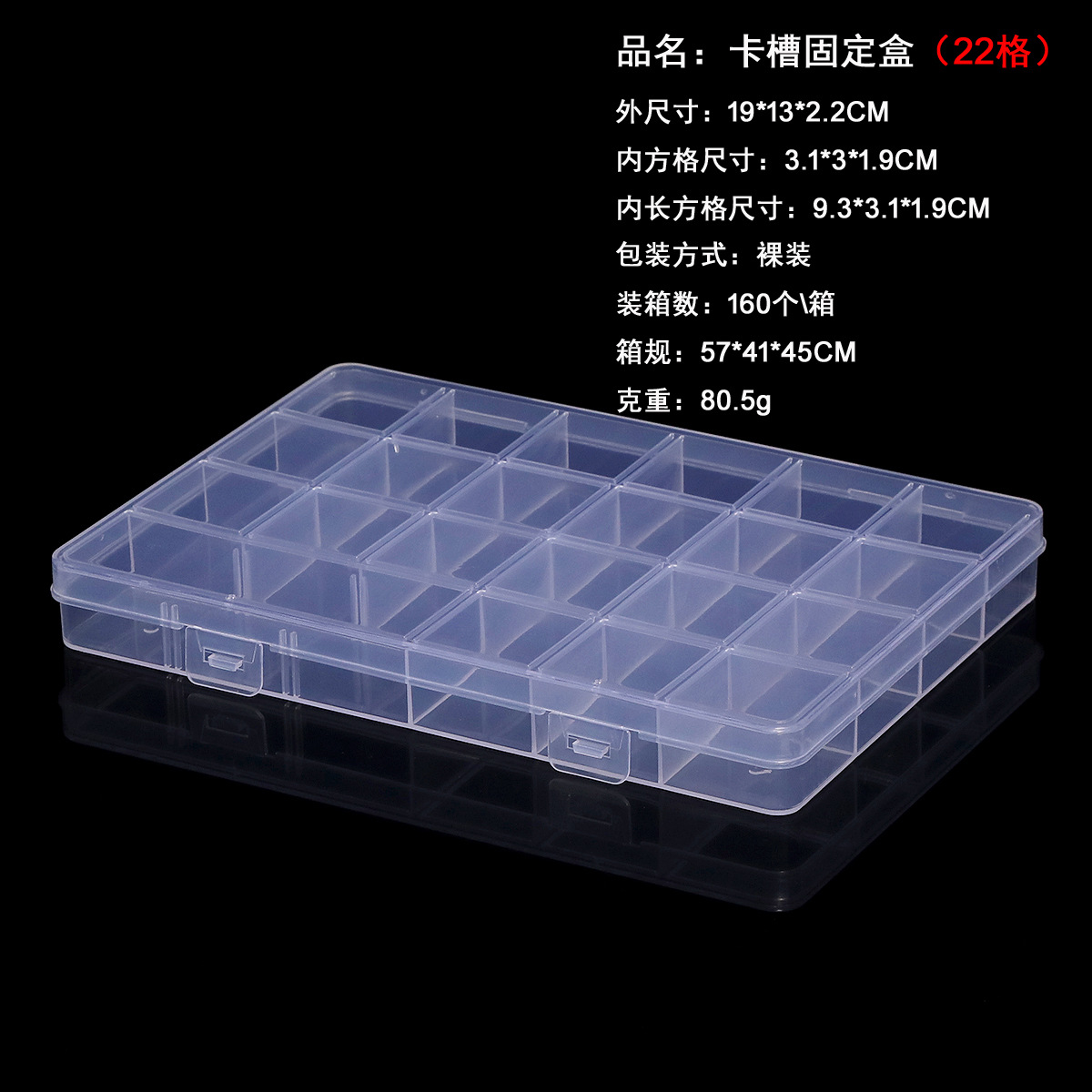 固定22格参数