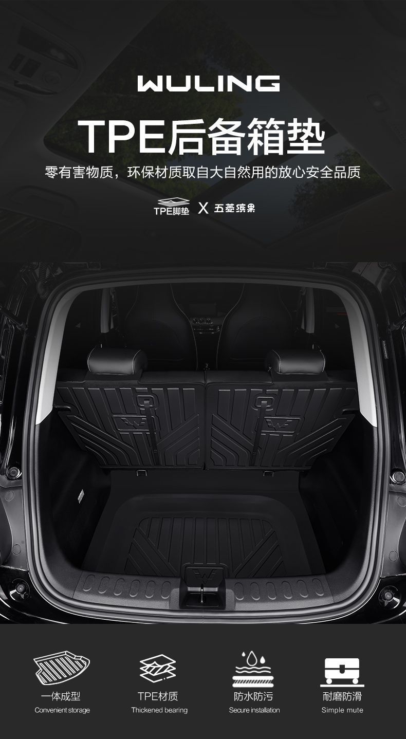 Wuling Bingo Trunk Mat, Special Interior Modification for New Energy Vehicles, Tpe Tail Box Mat, Cross-Border Exclusive Supply