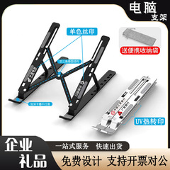跨境N3笔记本电脑支架铝合金散热升降折叠便携式平板支撑印字logo