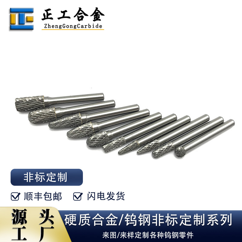硬质合金去毛刺用旋转锉电动锉刀钨钢圆柱打磨头木工根雕雕刻刀